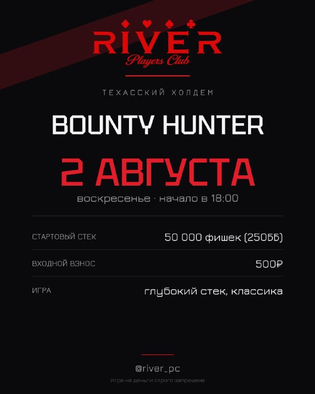 Bounty Hunter