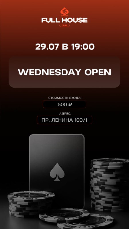 WEDNESDAY OPEN