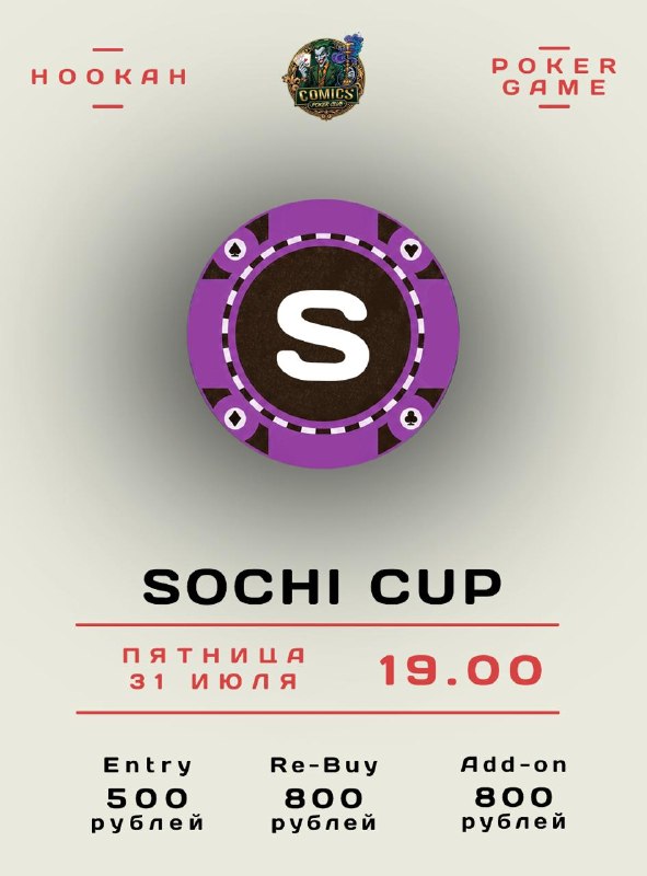 SOCHI CUP