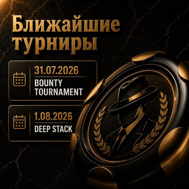 BOUNTY TOURNAMENT