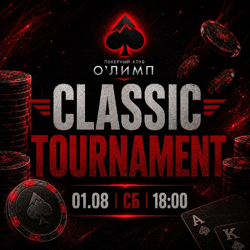 CLASSIC TOURNAMENT