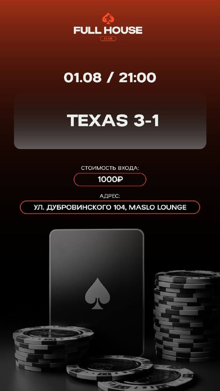 TEXAS 3–1