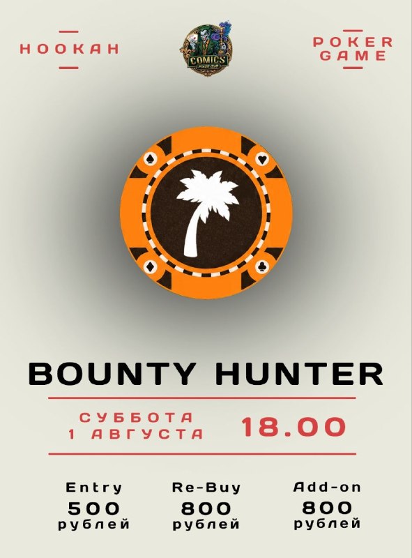 BOUNTY HUNTER