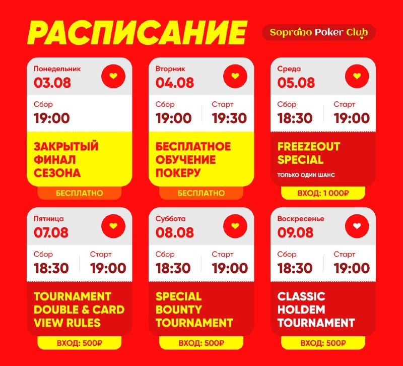 Freezeout Special Tournament 05.08
