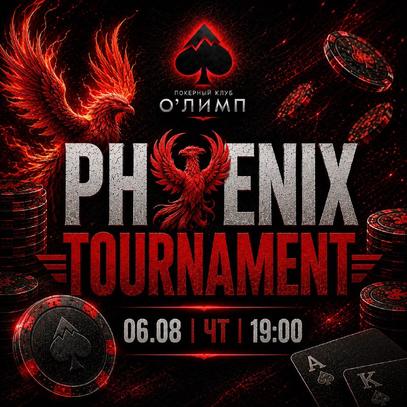 PHOENIX TOURNAMENT
