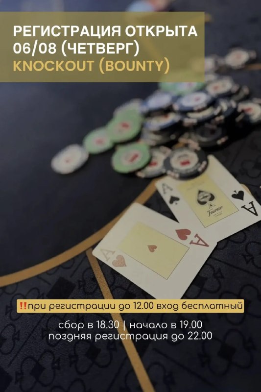 KNOCKOUT (BOUNTY)