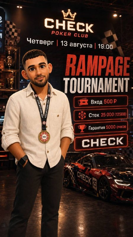 RAMPAGE TOURNAMENT