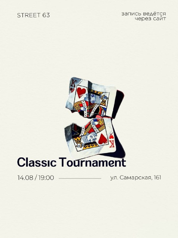 Classic Tournament
