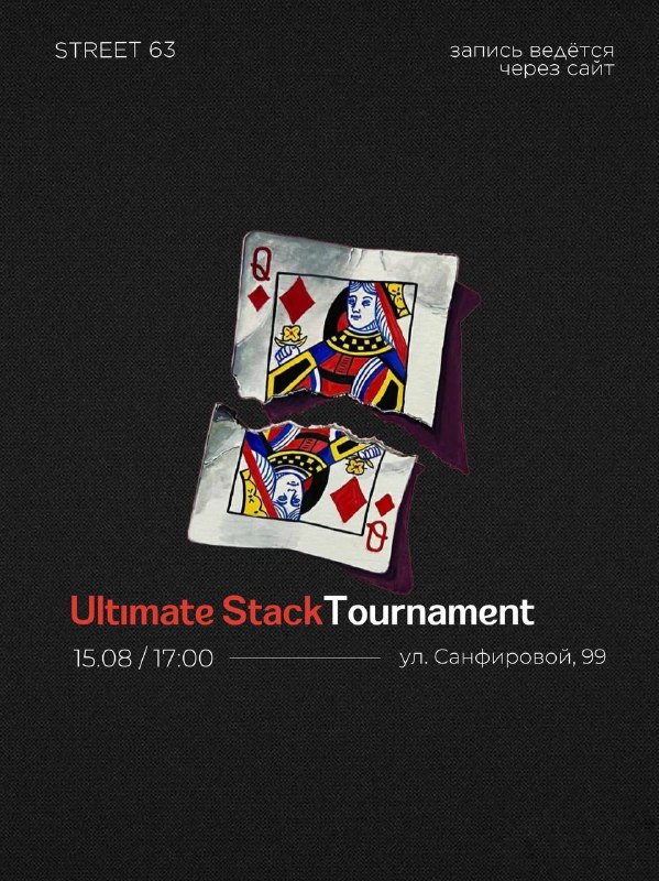 Ultimate Stack Tournament