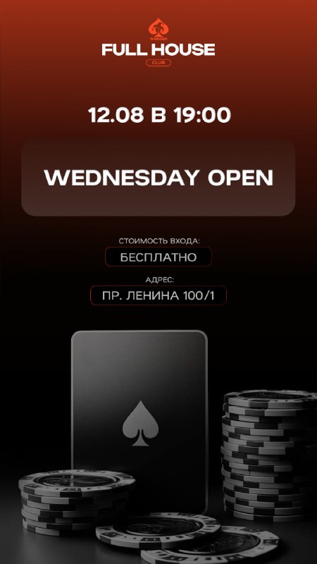 WEDNESDAY OPEN