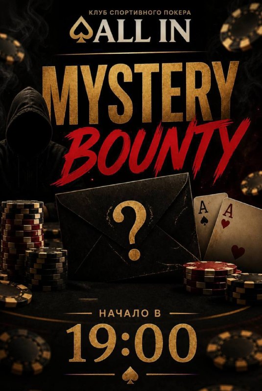 MYSTERY BOUNTY