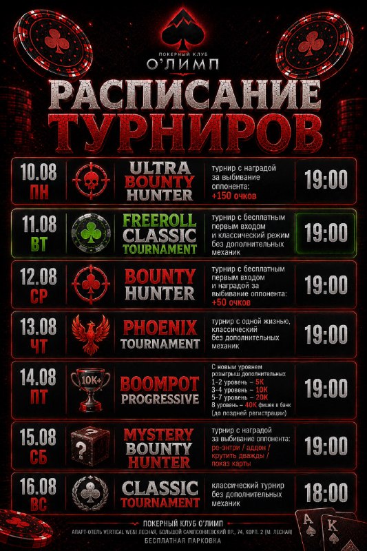 PHOENIX TOURNAMENT