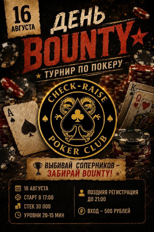 BOUNTY