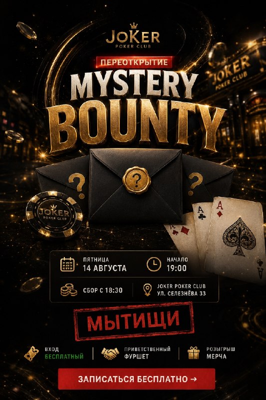 Mystery Bounty