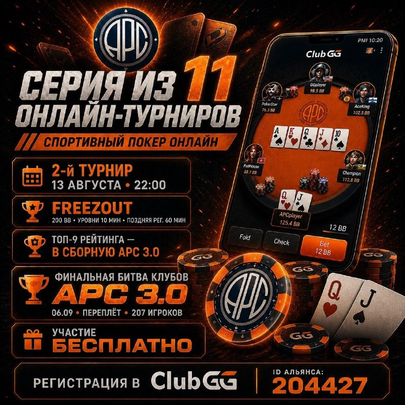 APC 3.0