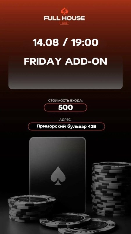 FRIDAY ADD-ON